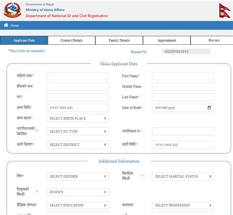 bangladesh national smart id card check online|rastriya parichaya patra online form.